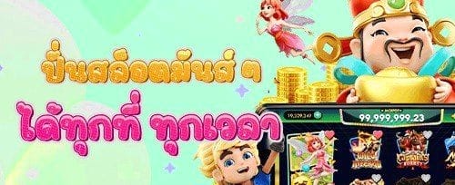 200 ฟรีสปินใน Sweet Bonanza promotion screenshot