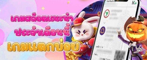gt66 slot ทางเข้า ล่าสุด เสถียรที่สุด promotion banner